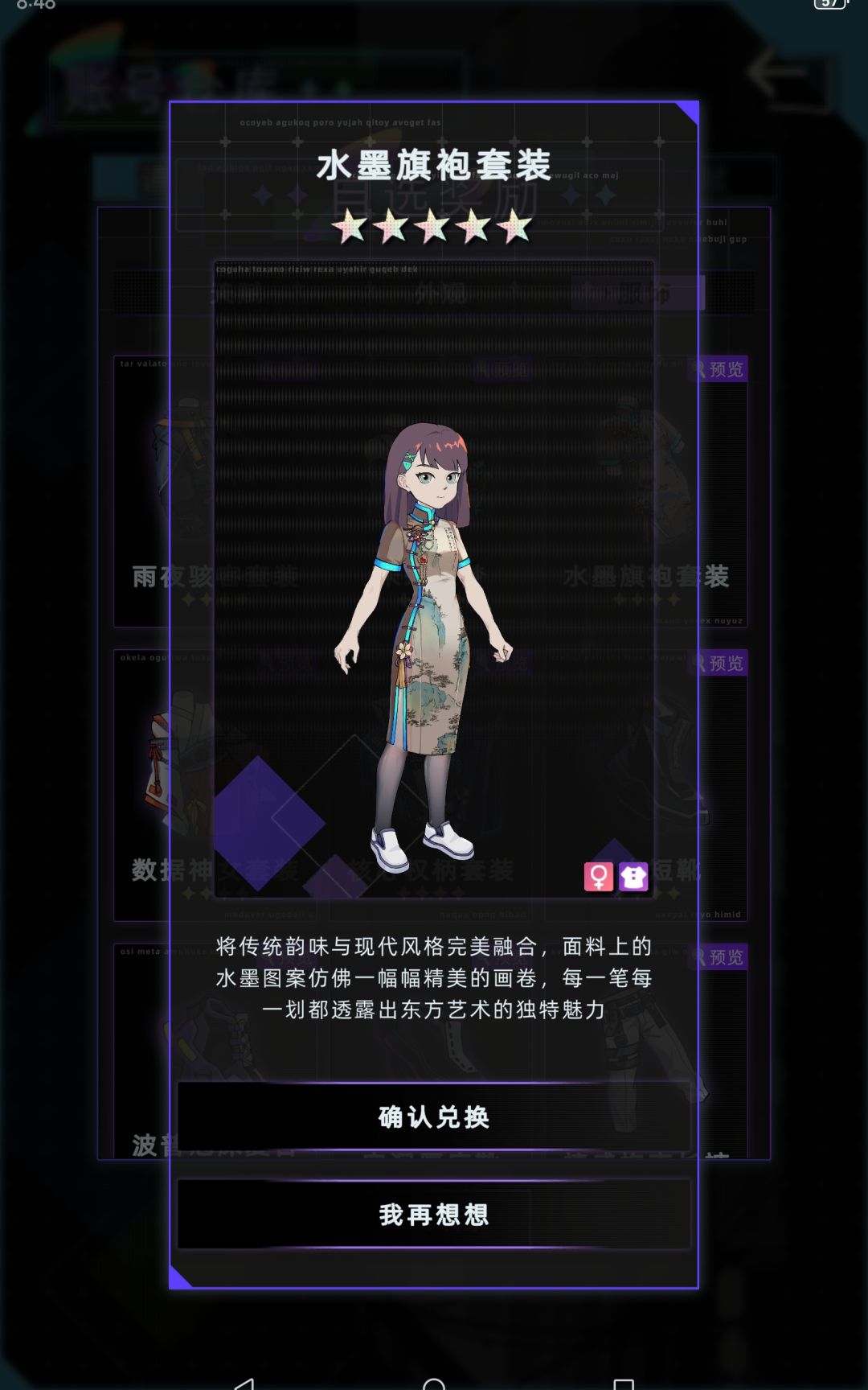 旗袍不给成年女性穿将毫无意义 2