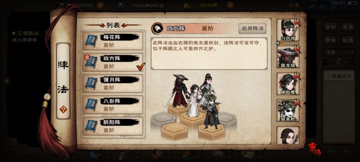 想养个剑随截图