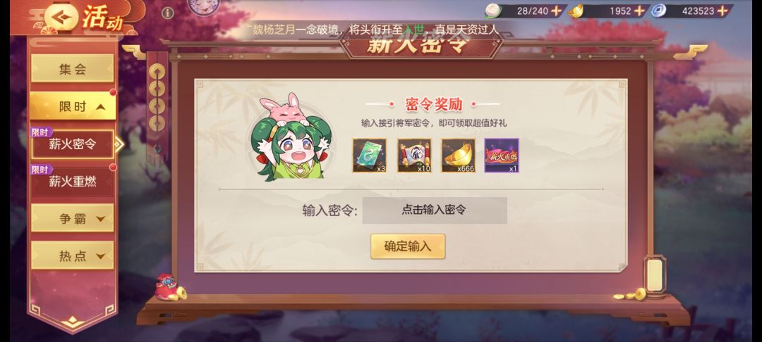 先到先得 2