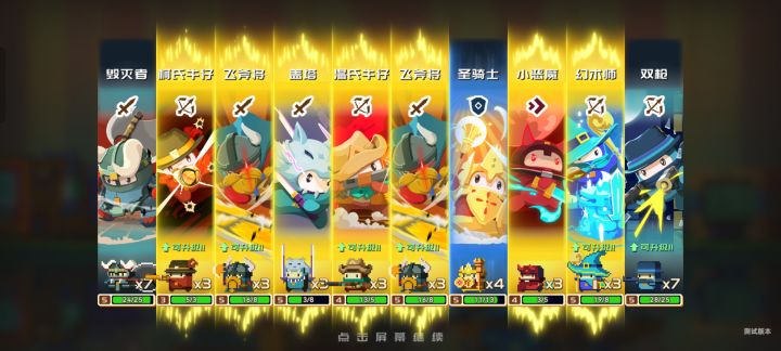 内测删档吗截图