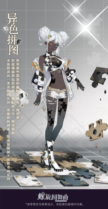 神秘物资宝盒丨用散落的拼图装饰一场幻梦