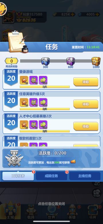 真正的新手攻略干货