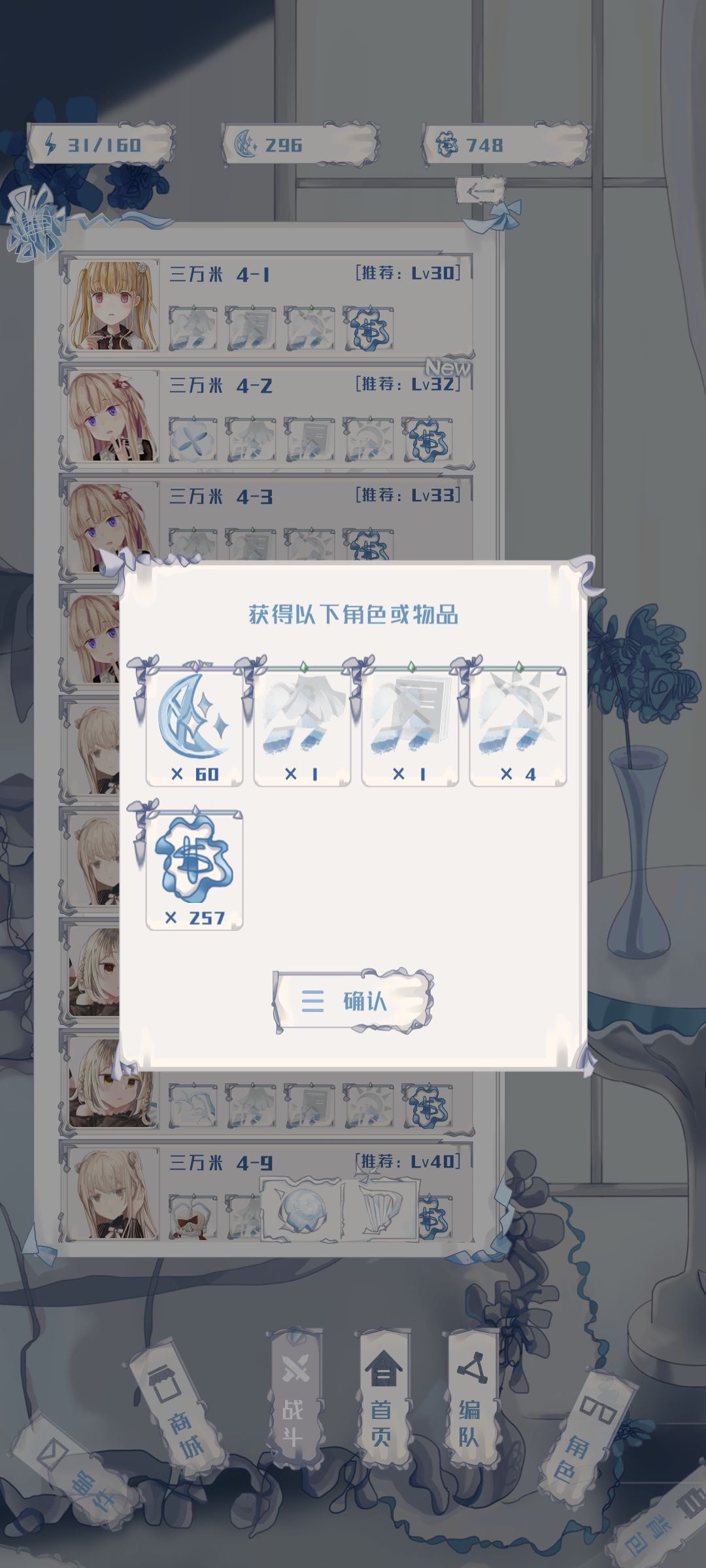 关底截图