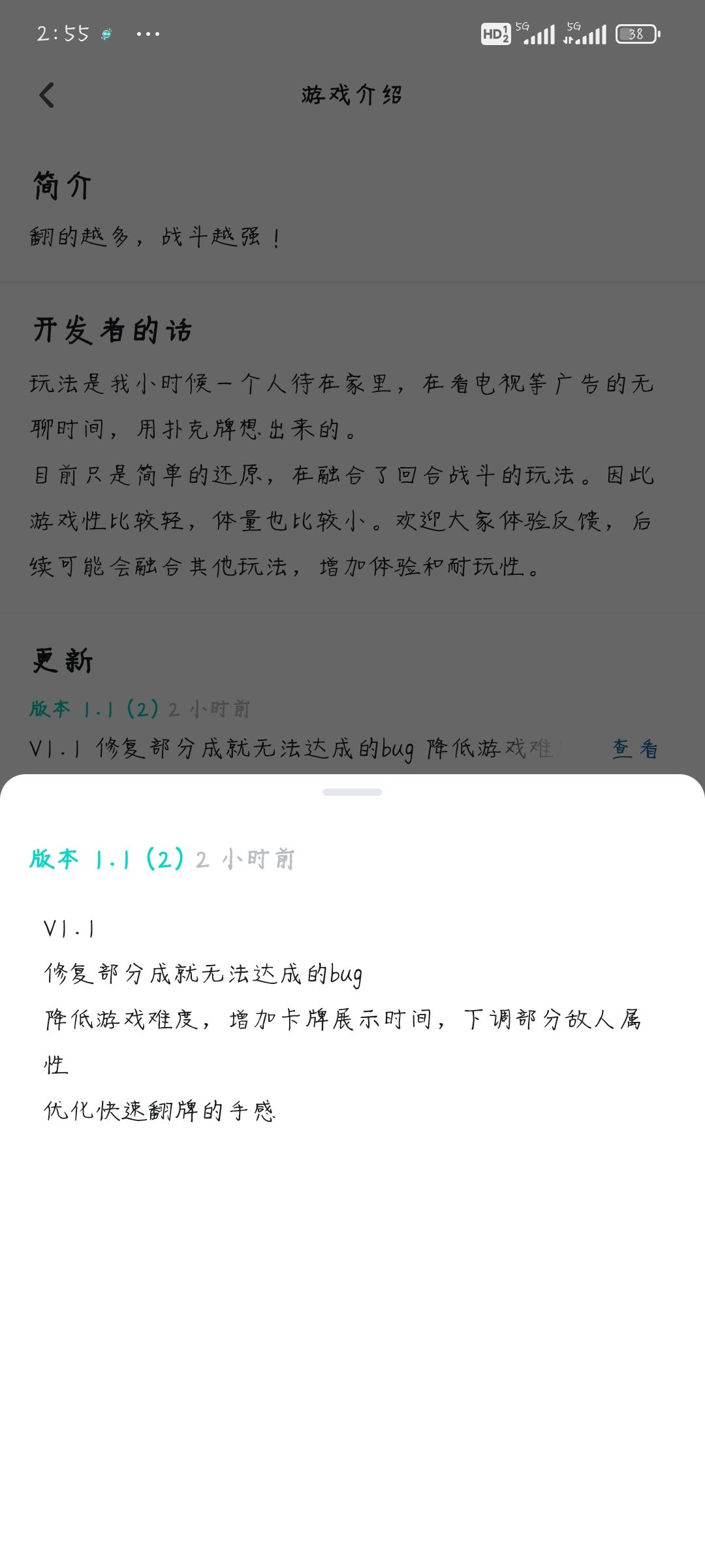 成就更新好了-攻略就是直接截屏就行了 1