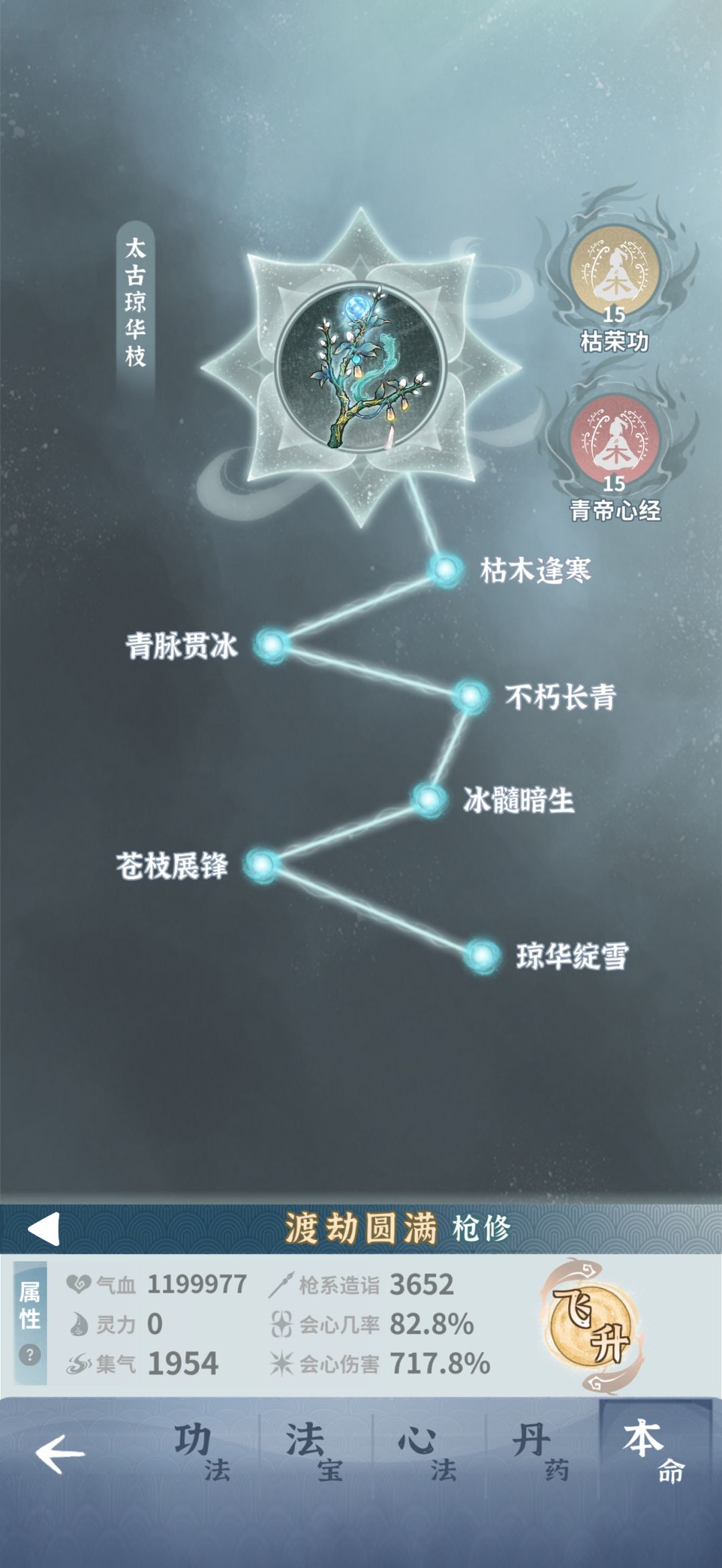 木枪飞升伤害不够补差 5
