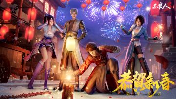 活动说明 |春节限时活动「迎春送福」即将开启