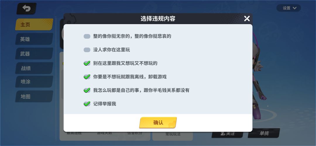 这游戏现在怎么这样了 2