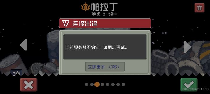 你这服务器能不能行啊,我玩个单机一直跳?截图