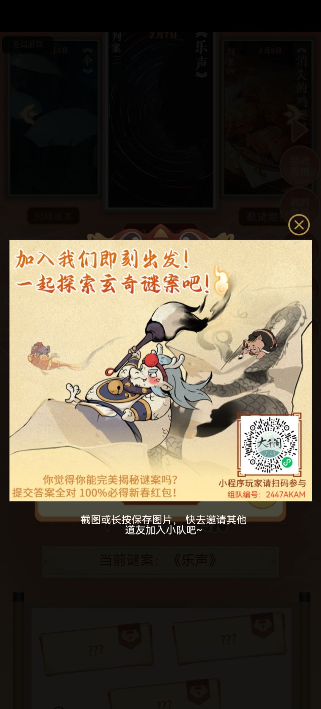 来组队吧 1