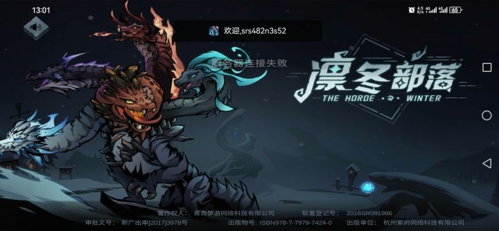服务器崩了？截图