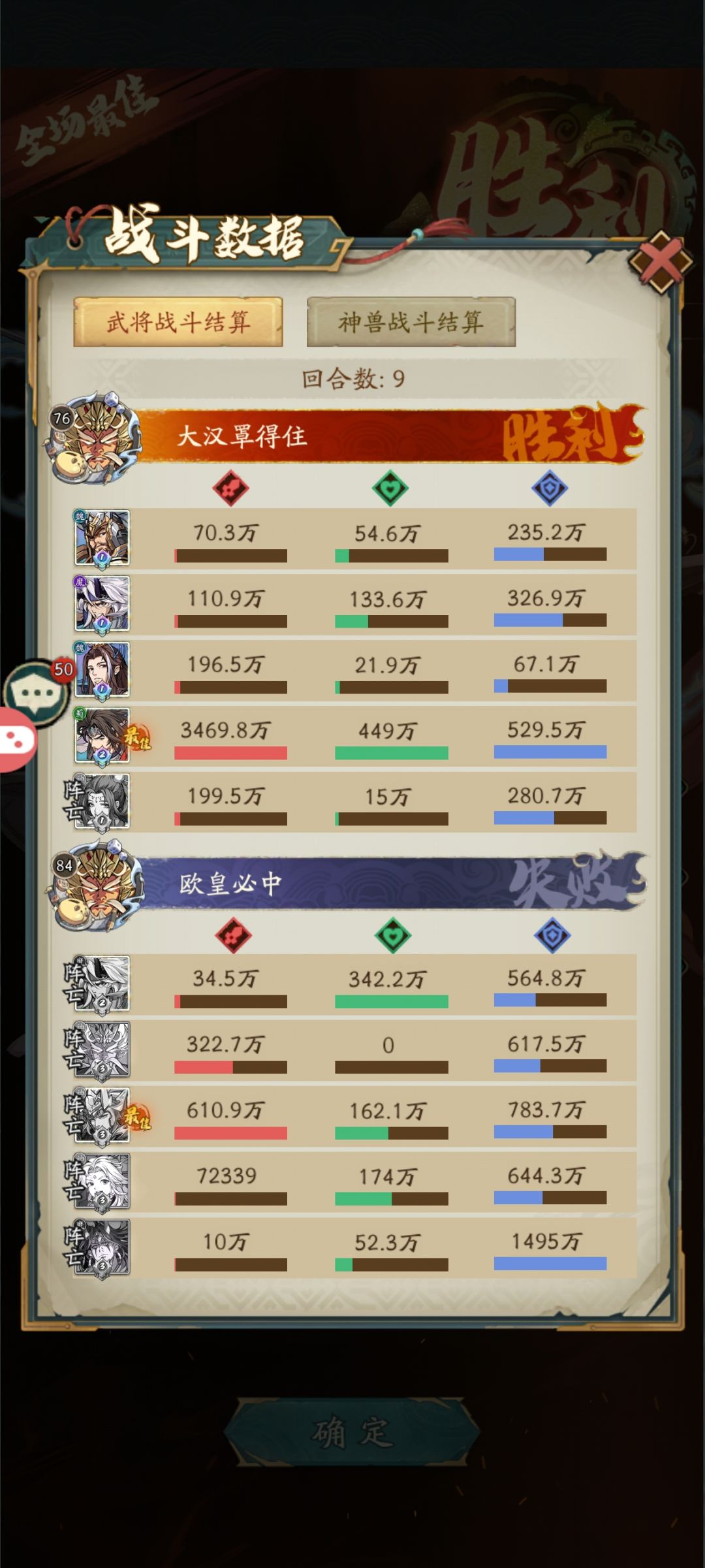 飞起来 8