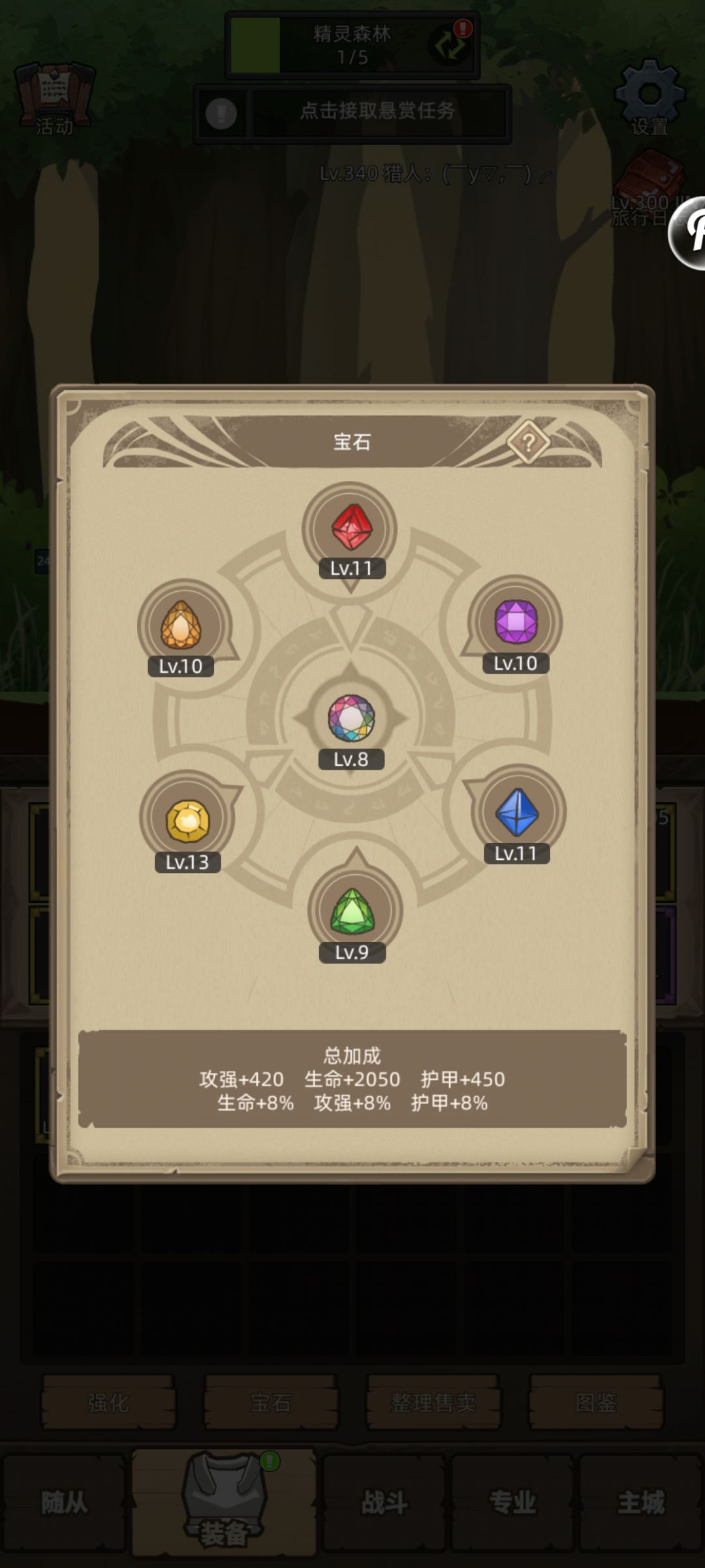 防战卡240雷龙,来大佬指点一下 3