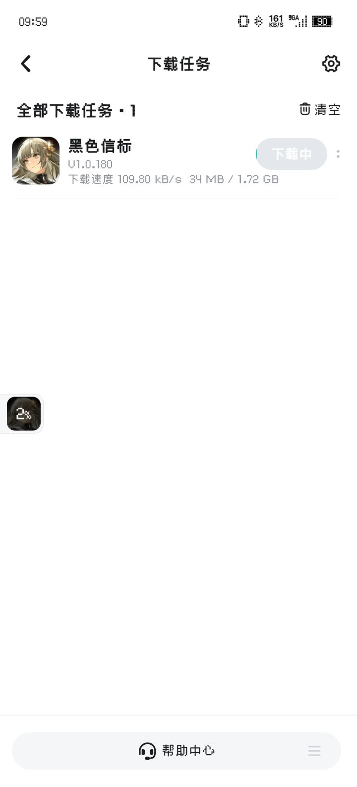 放百度网盘上给我下的？截图