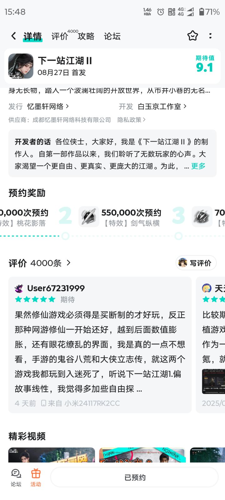 预售在哪里啊?截图