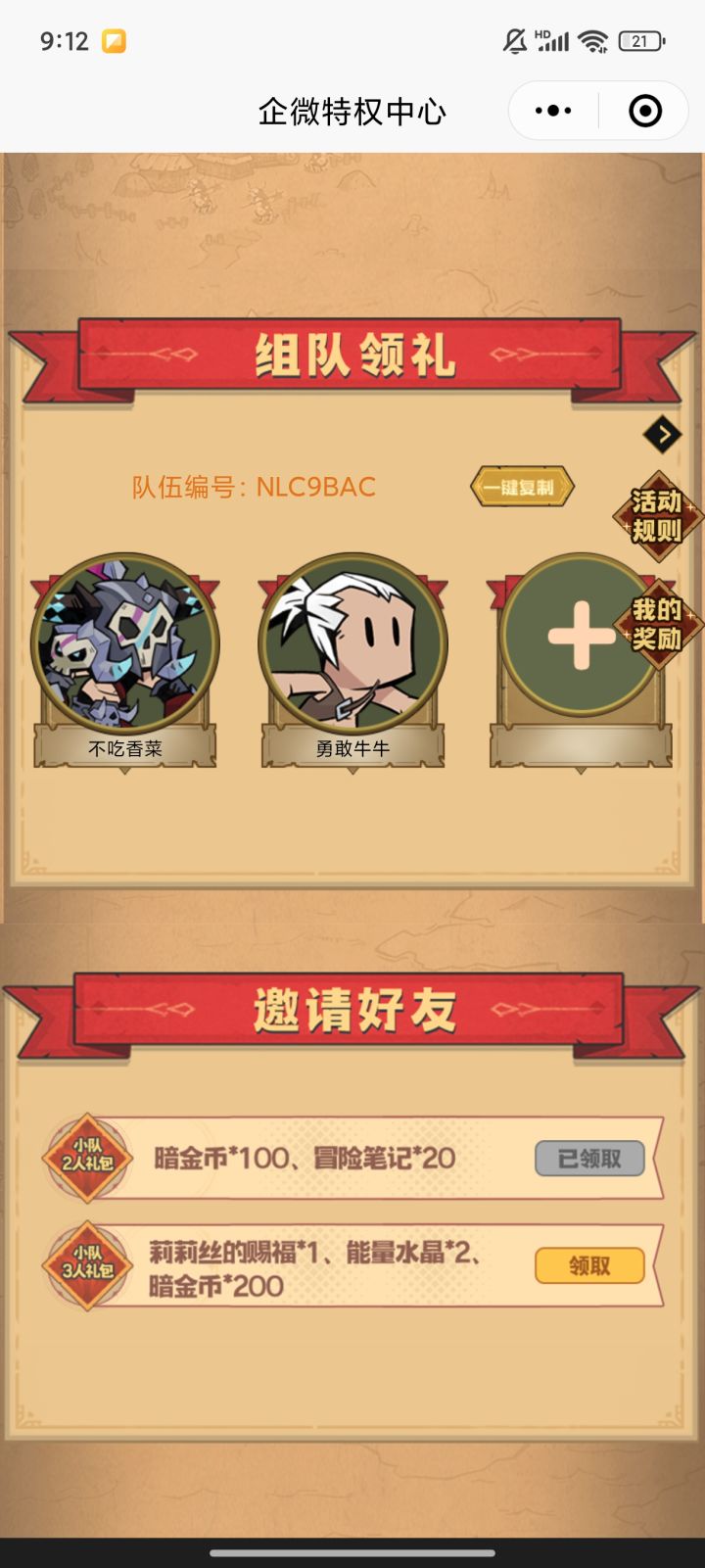 NLC9BAC截图