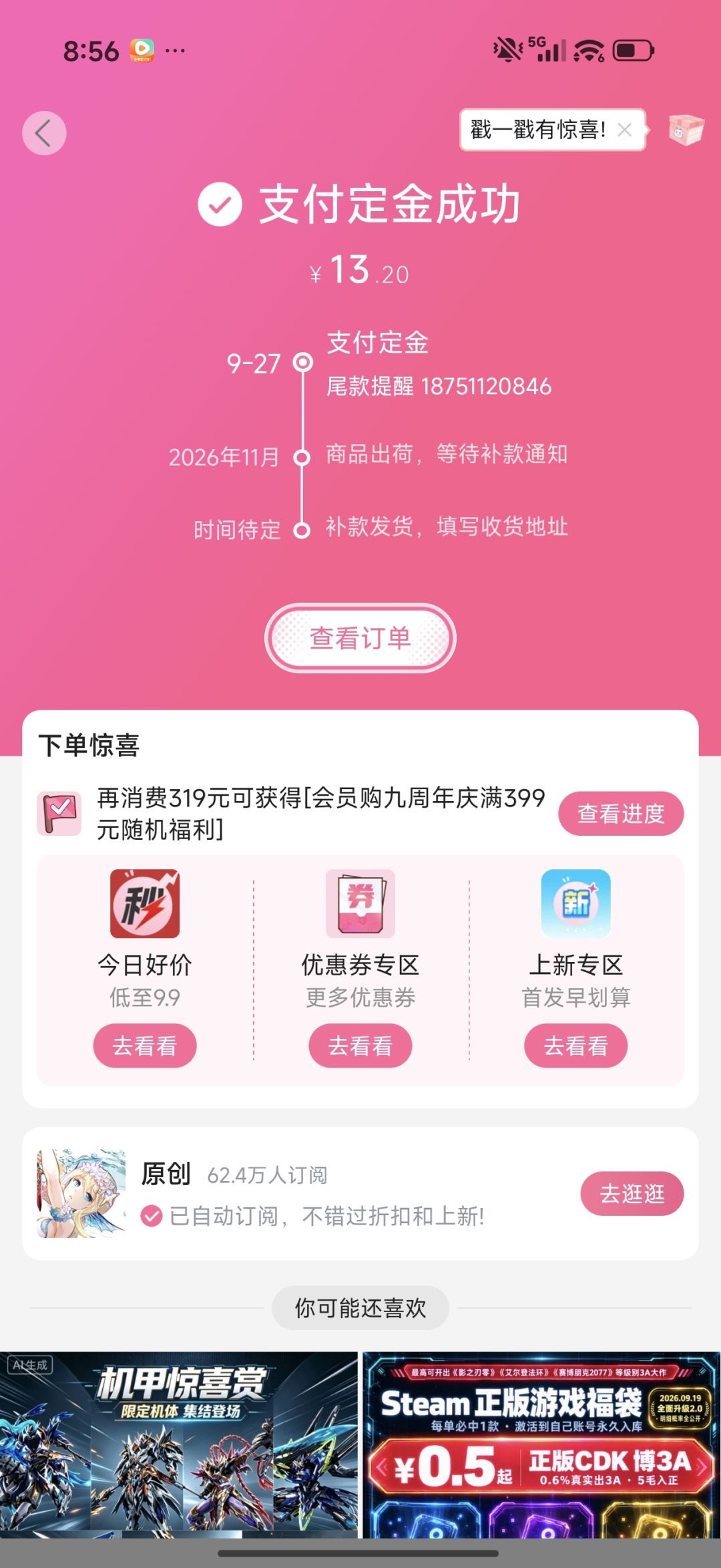玩了两个多月了,做一个评论吧 12