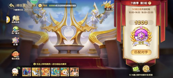 垃圾队伍拿下传说截图