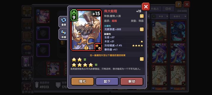 萌新入坑5天截图