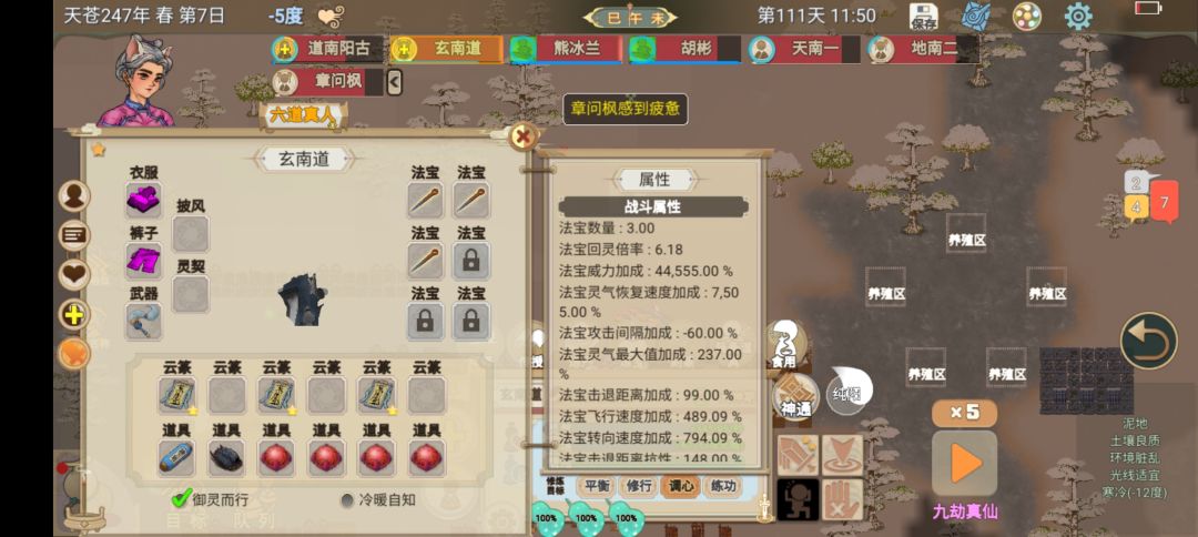 九劫屠龙截图
