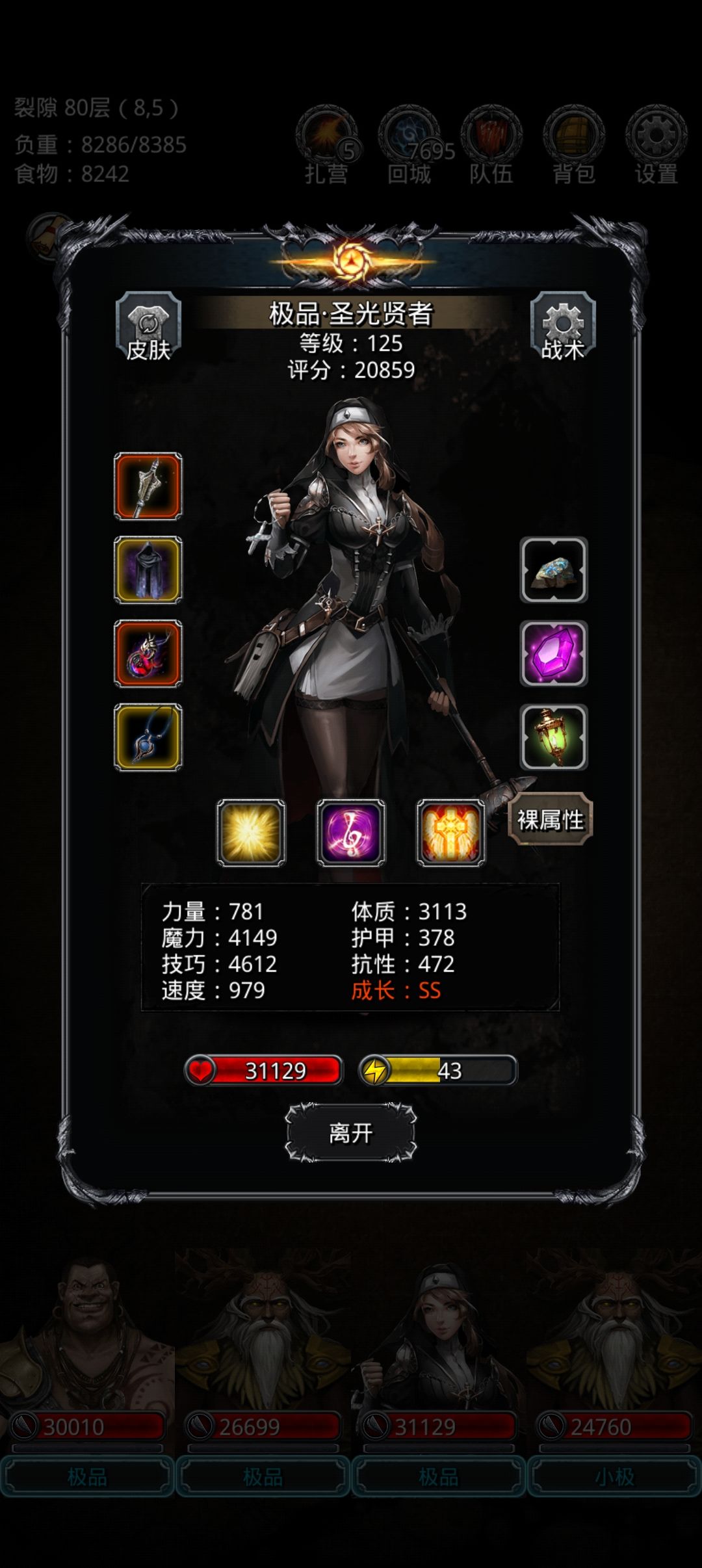 裂隙79等于白送 5