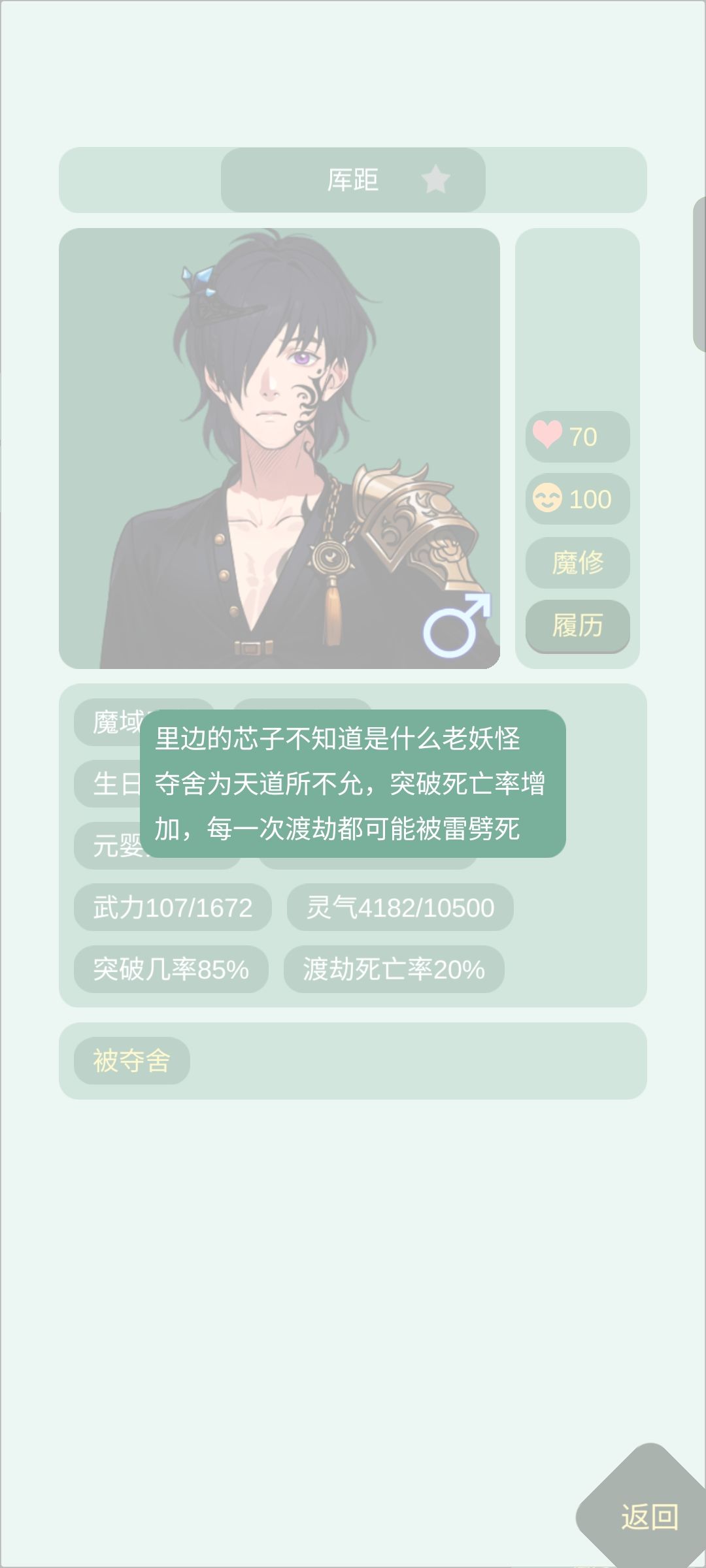 好一出夺舍大戏…… 1