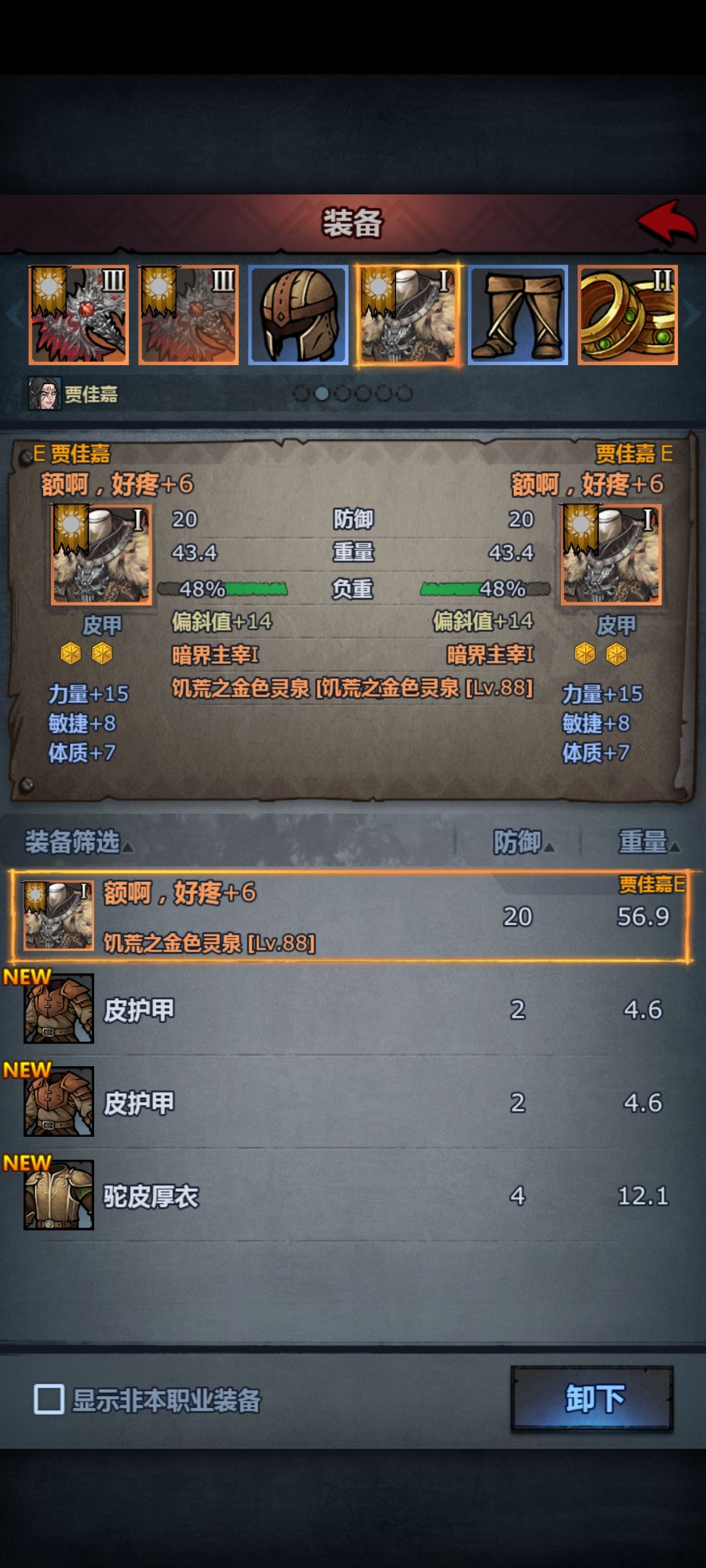 做狂战的话，是不是一路吃狂战就行了 3