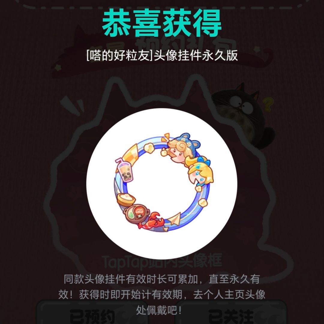 🎖️「徽/框」“嗒的好粒友” 2