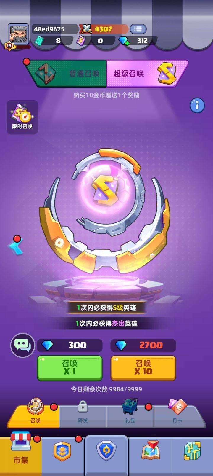 这是不是亏了个杰出英雄?????截图