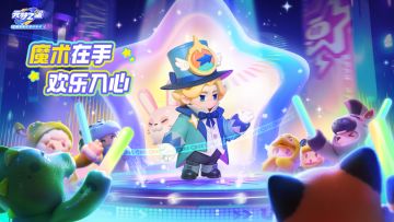 听说他的魔术会让人心情变好诶~