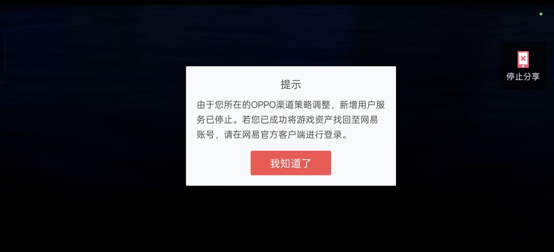 oppo副转官服求助 2