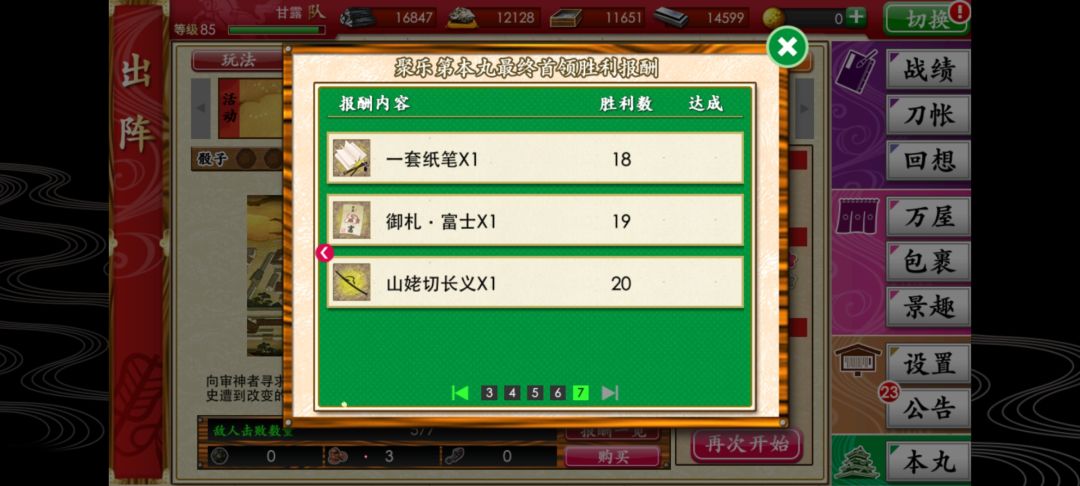 聚乐第原来要打通20次啊啊啊 1