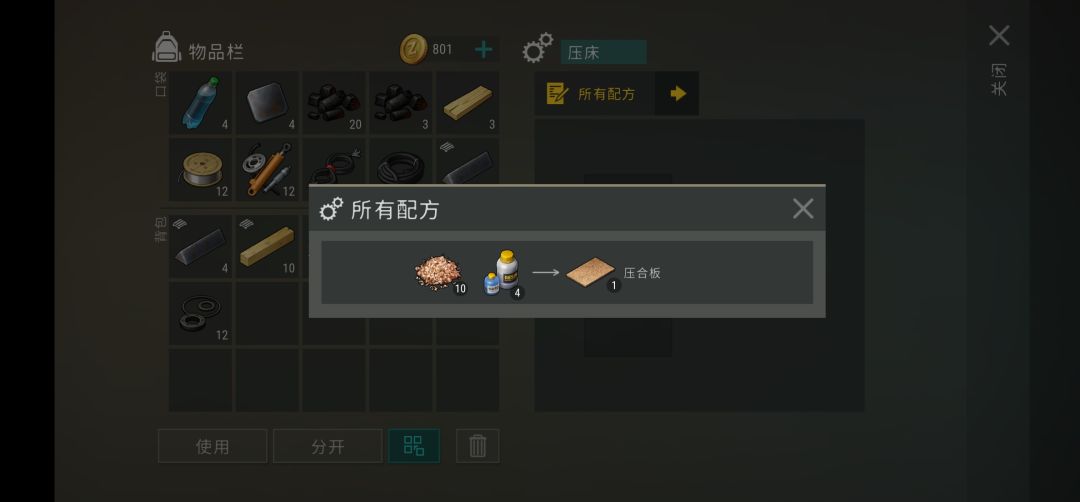 三级定居点 1