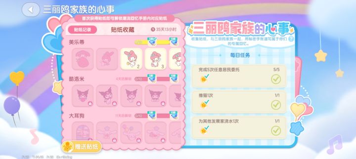 有宝宝互换了多3,4缺1,2截图