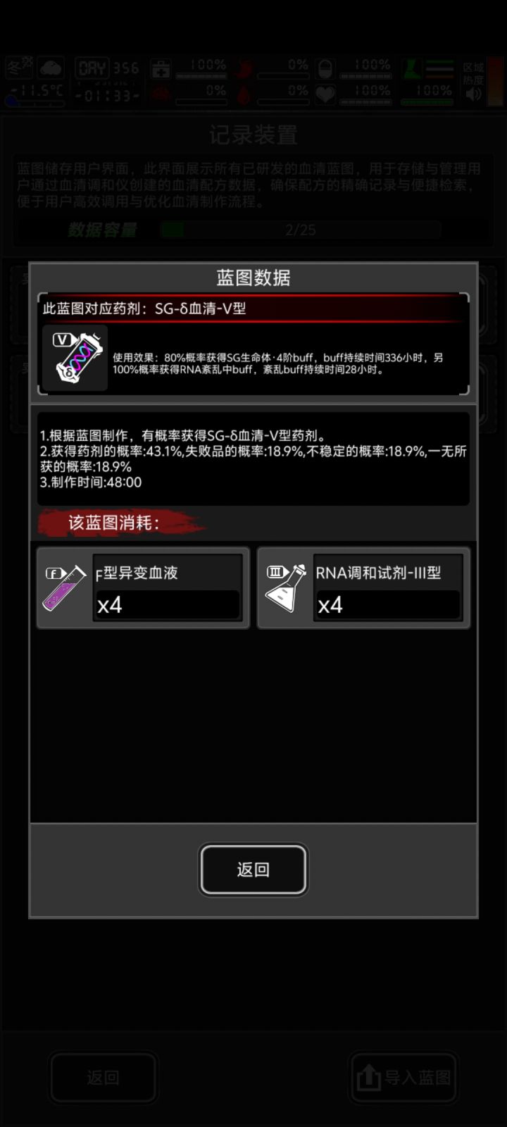 萌新第一次尝试四阶满级血清截图