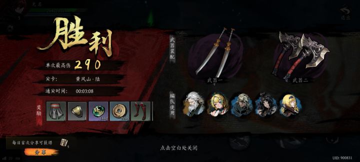 打卡！我的日常闯关！截图