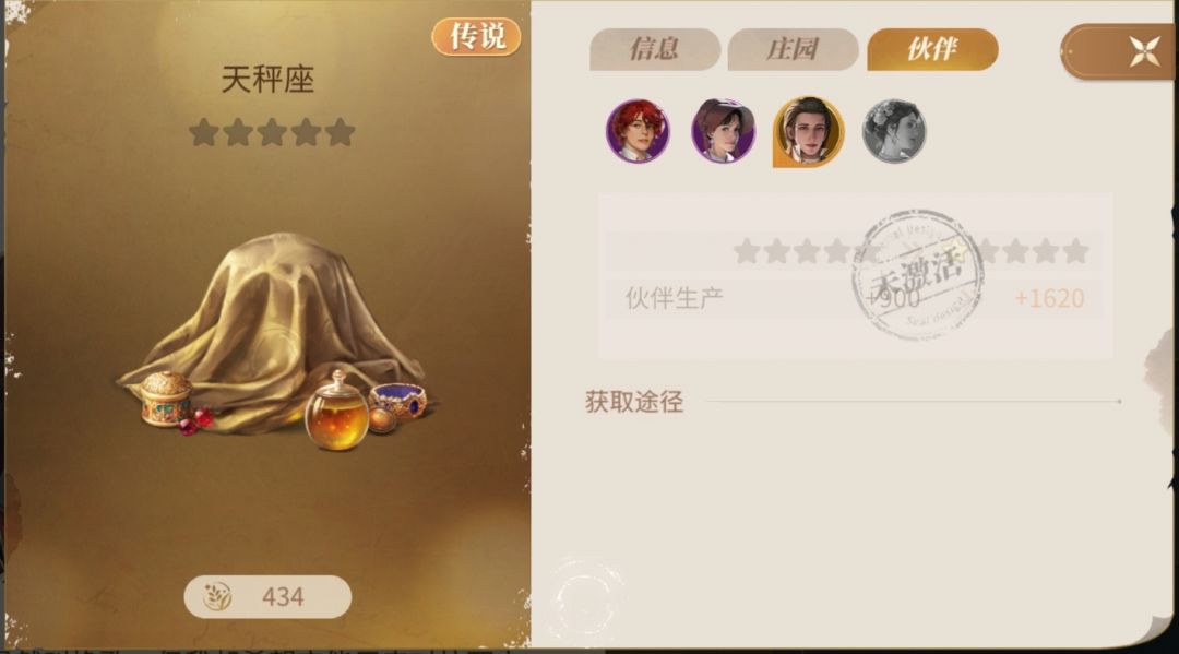 巴也顿的傲慢贴图错误 3