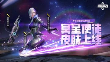 【已开奖】冥星使徒降临，开启璀璨征途