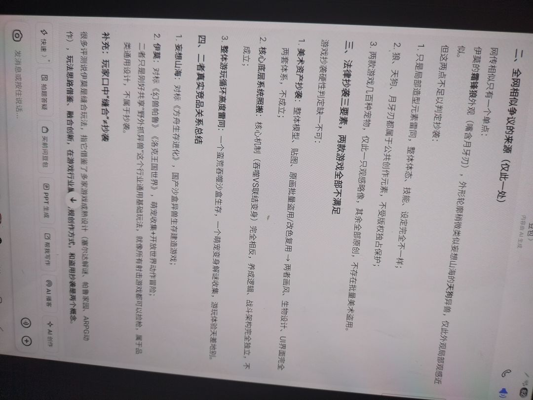 伊莫爱好者 7