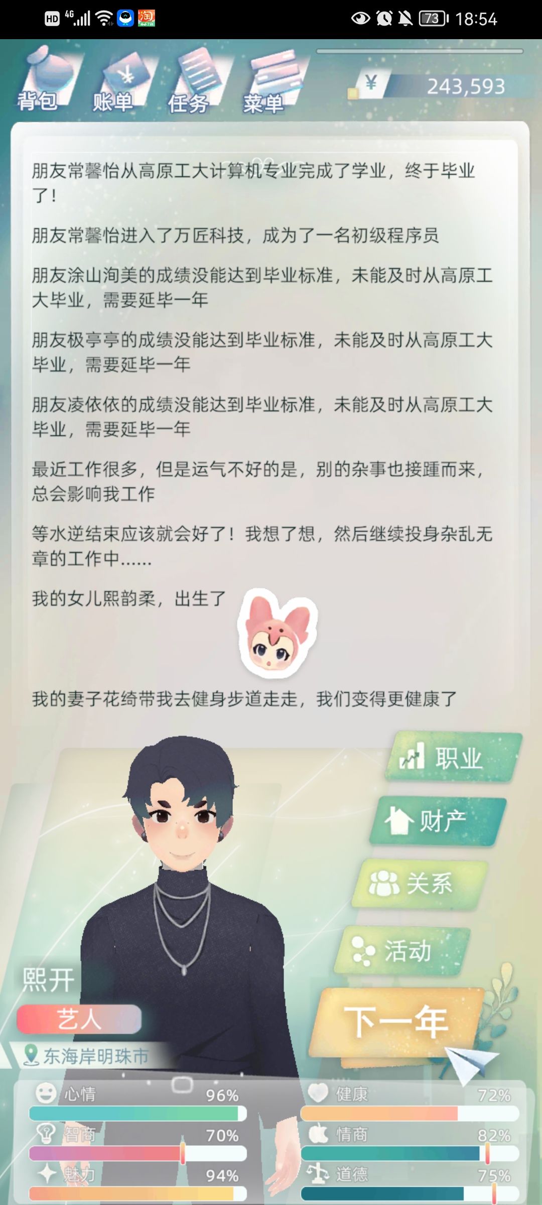 记录第二次金瞳 3