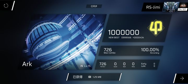 收歌截图