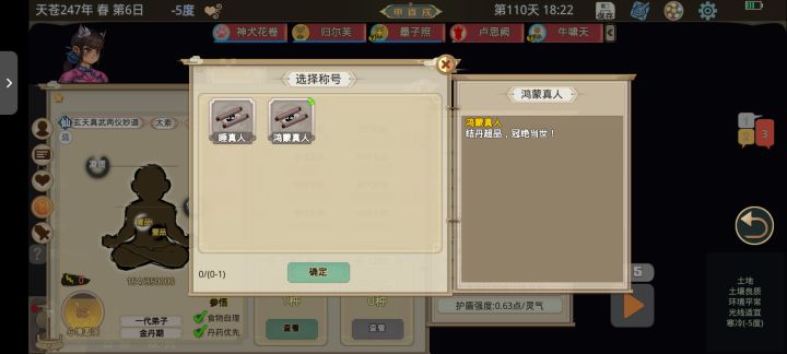 超品金丹截图