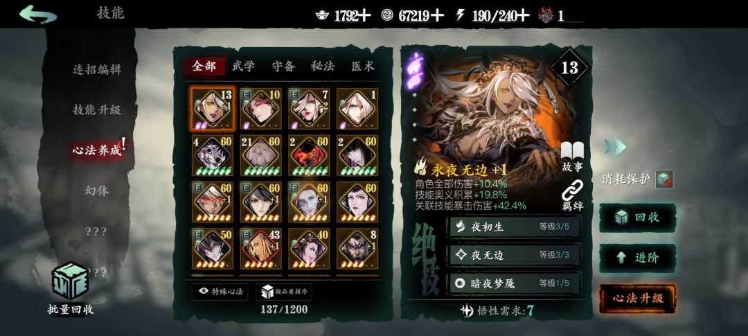 58级怎么升级到60级? 4