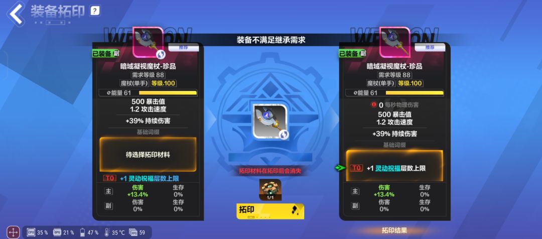 底子赌没了怎么不能拓印了? 1