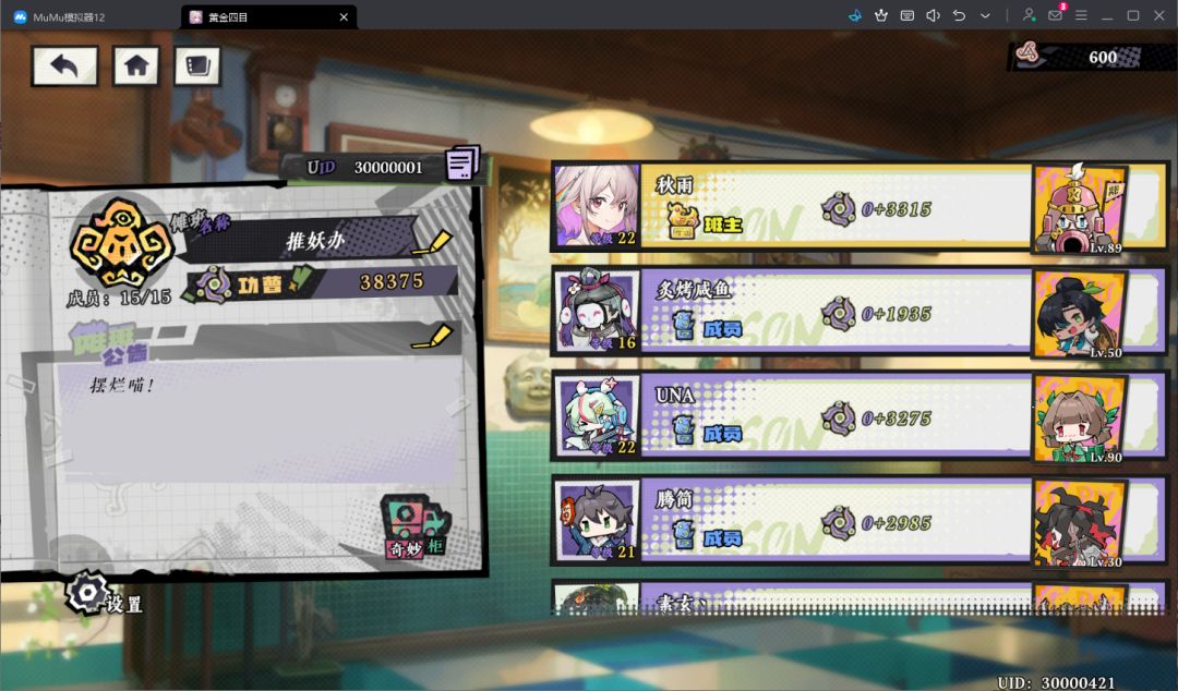 咒诰攻略 2