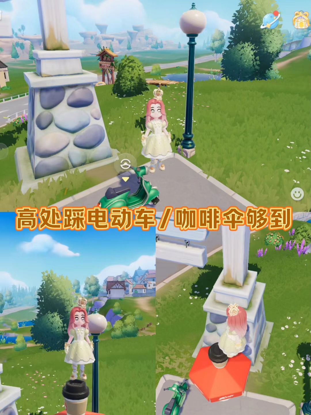 心动小镇 | 一人说一个新手实用热知识 2