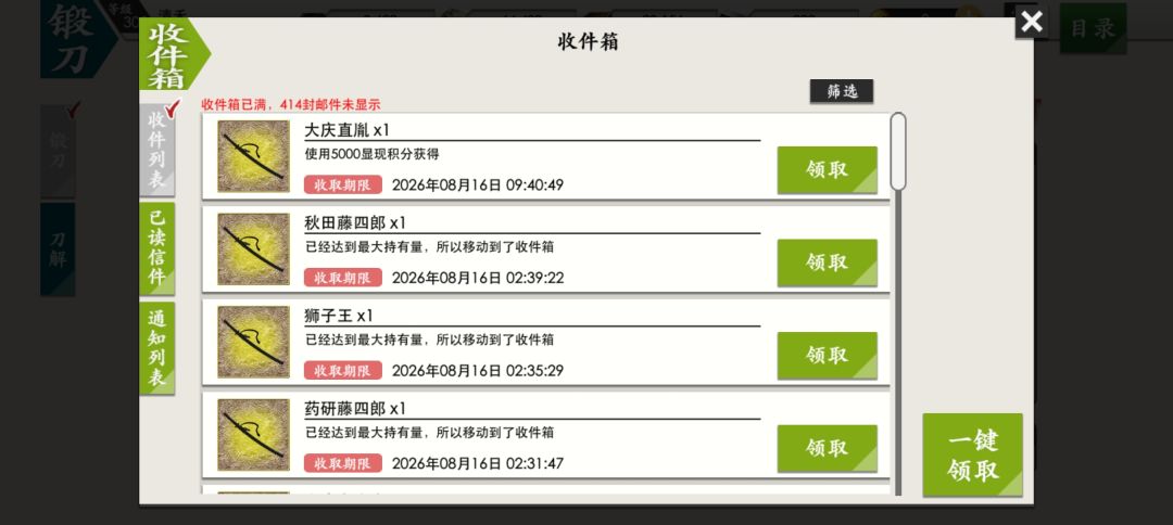第一次限锻保底,值得纪念? 1