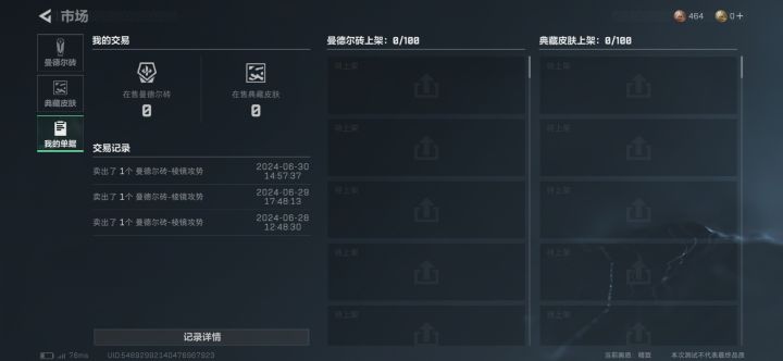 砖砖砖截图