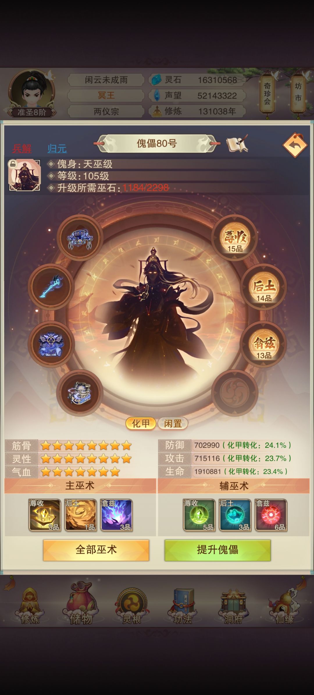 13万年纪念 2