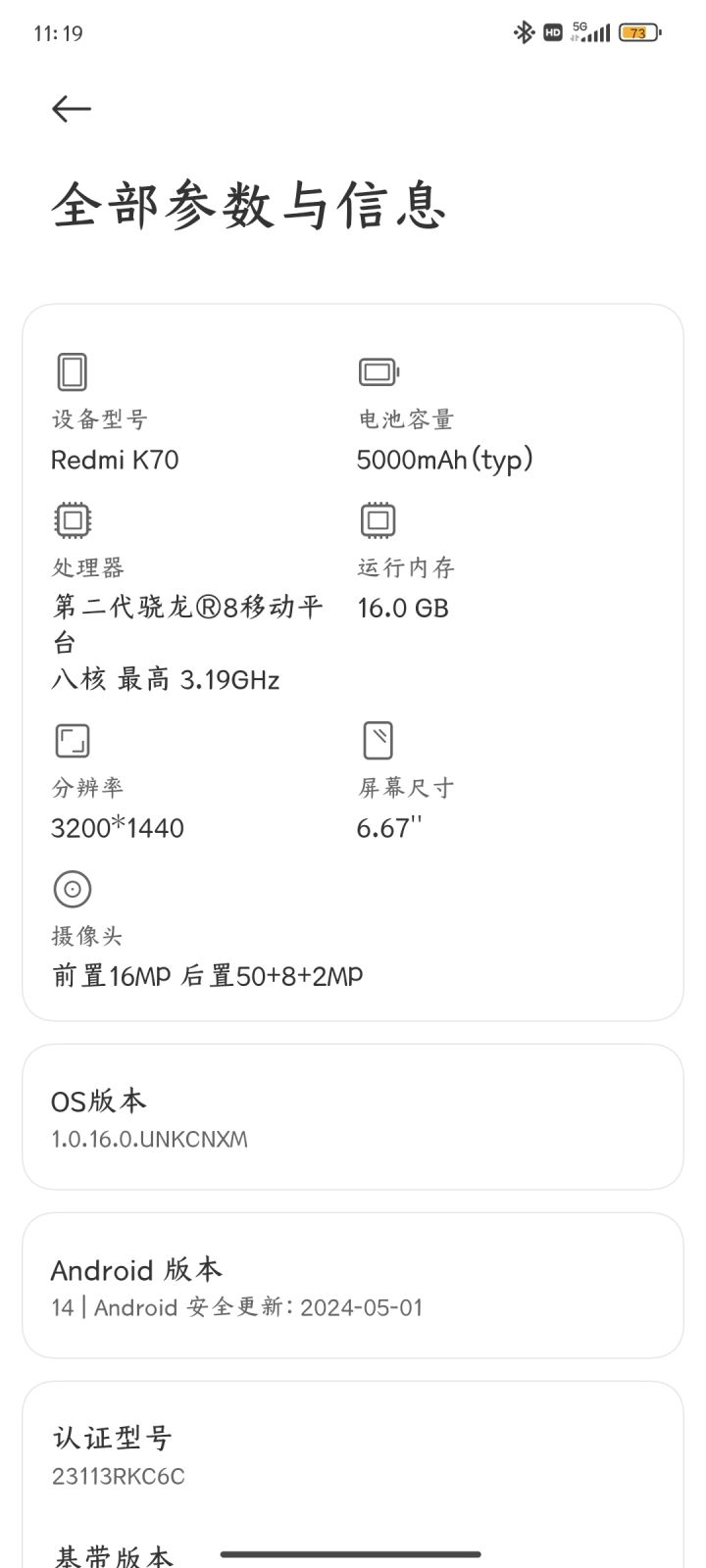 我这个能玩吗截图