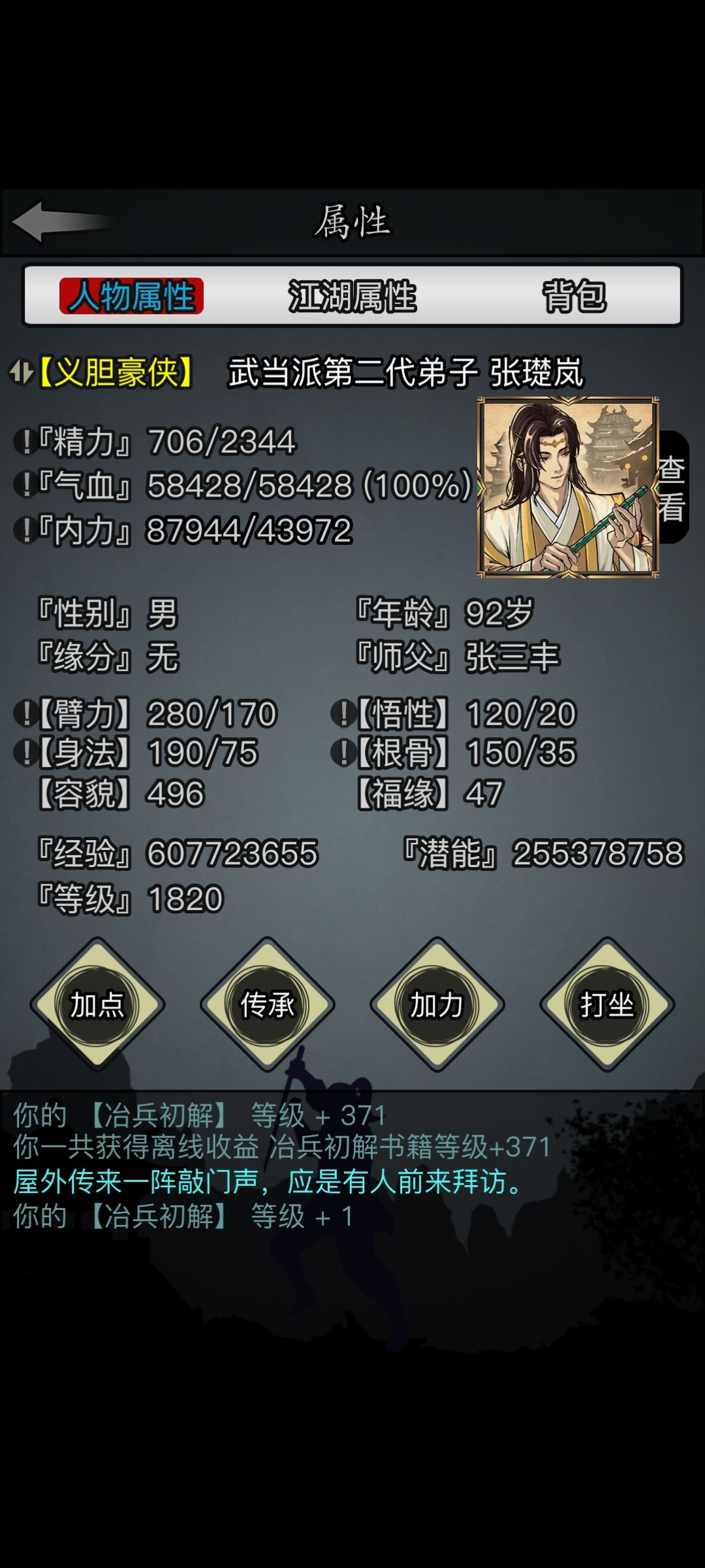 大家帮我看看哪个挂饰搭配武当的光环特效帅 1
